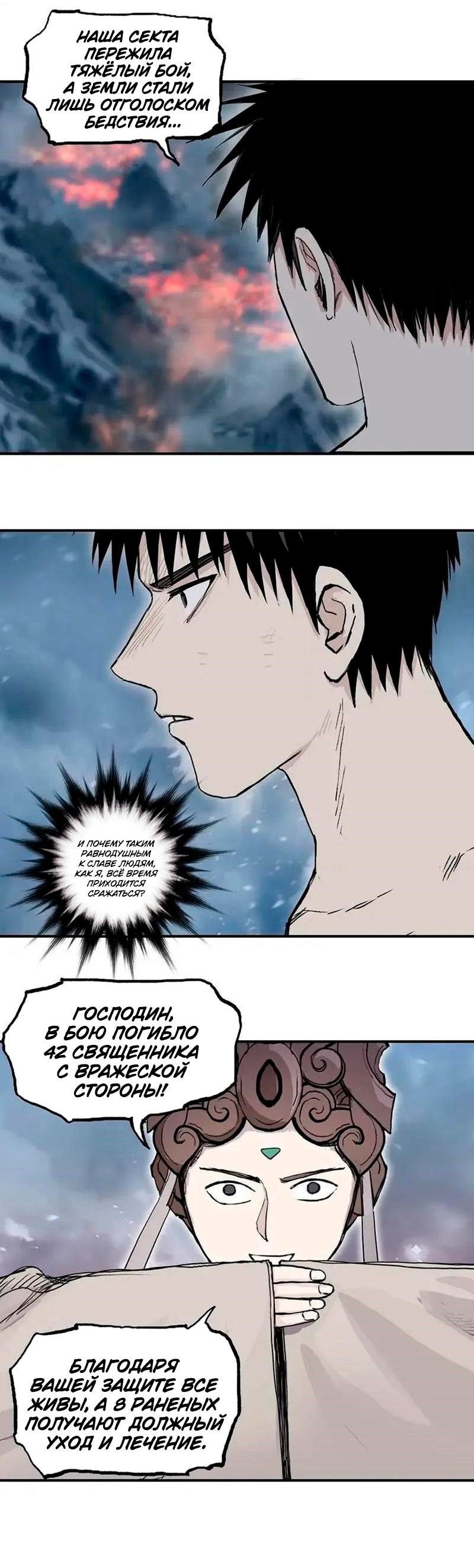 Манга Сверхкуб - Глава 302 Страница 39