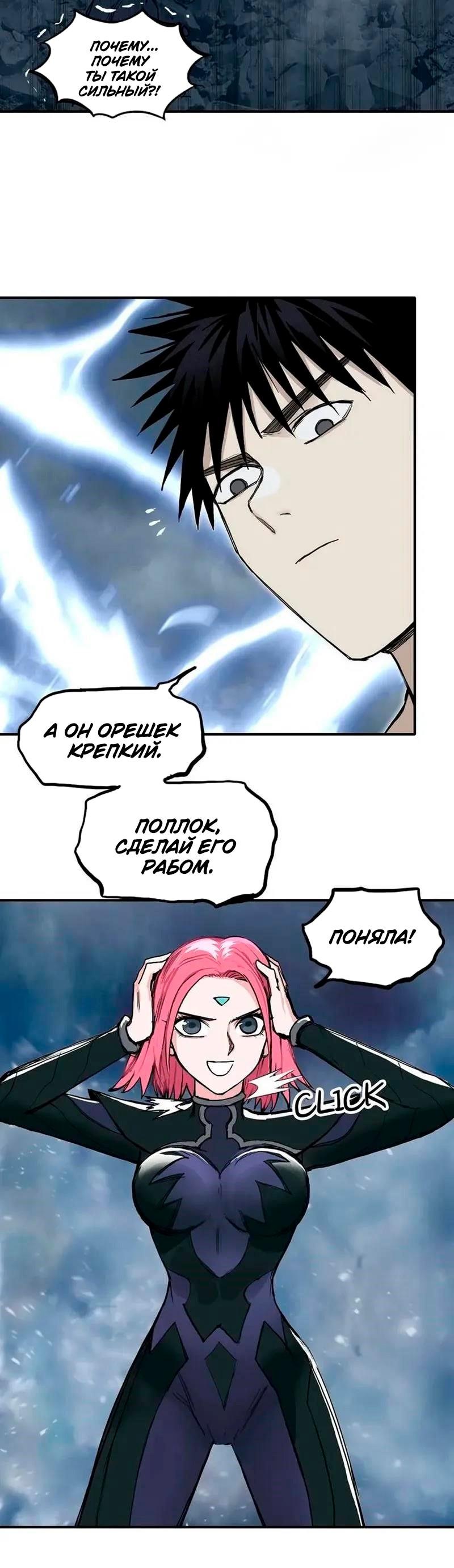Манга Сверхкуб - Глава 302 Страница 30