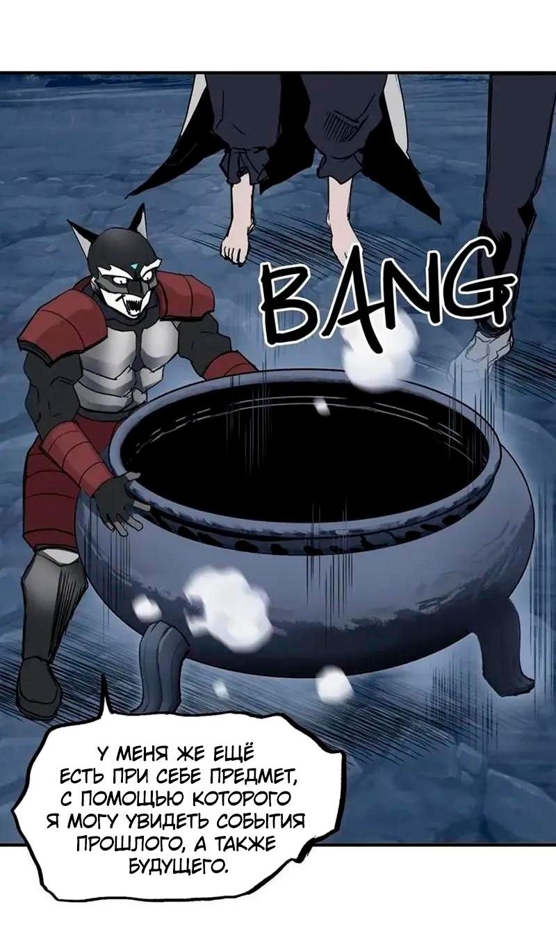 Манга Сверхкуб - Глава 302 Страница 47