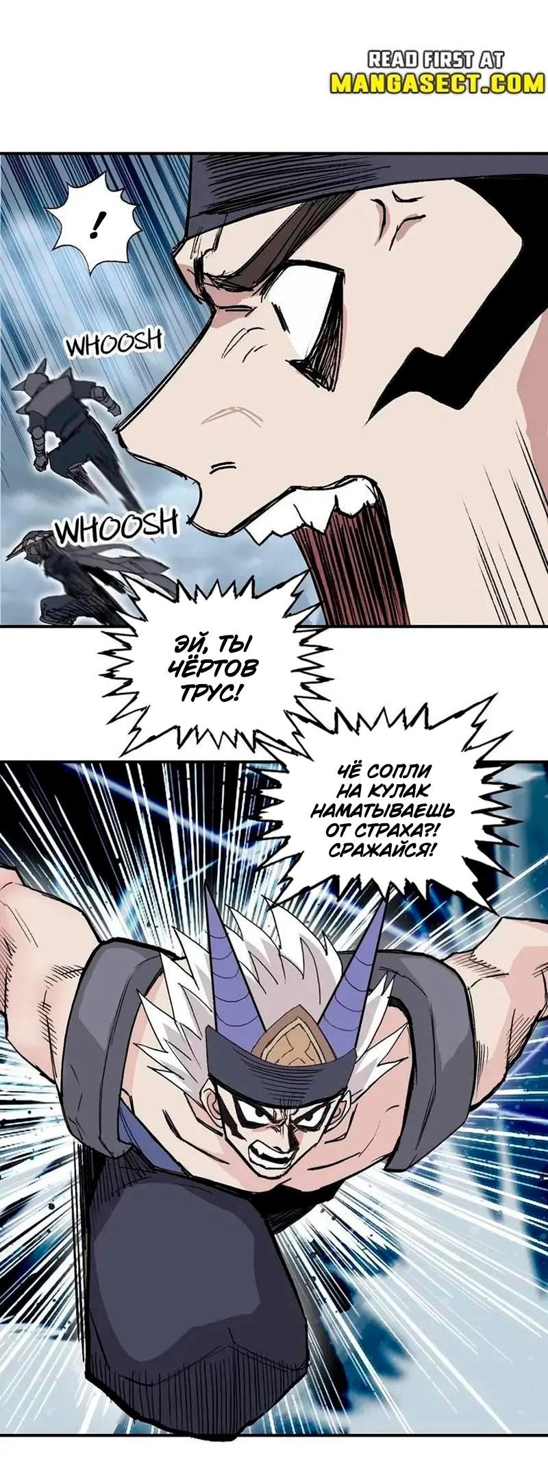 Манга Сверхкуб - Глава 302 Страница 21