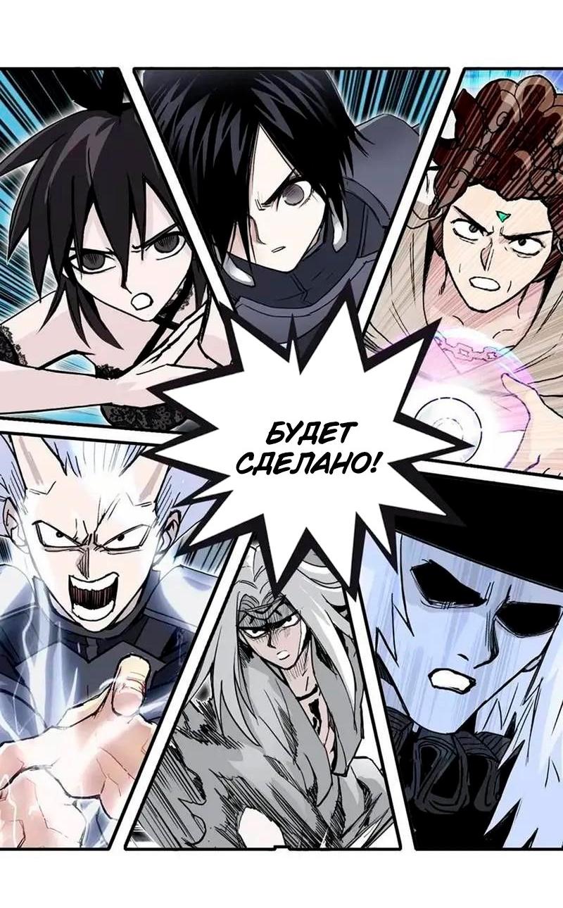 Манга Сверхкуб - Глава 302 Страница 20
