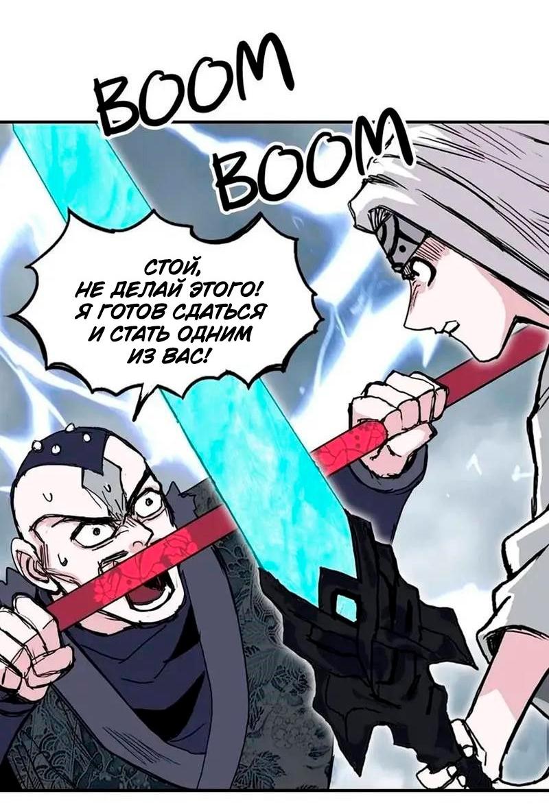 Манга Сверхкуб - Глава 302 Страница 31