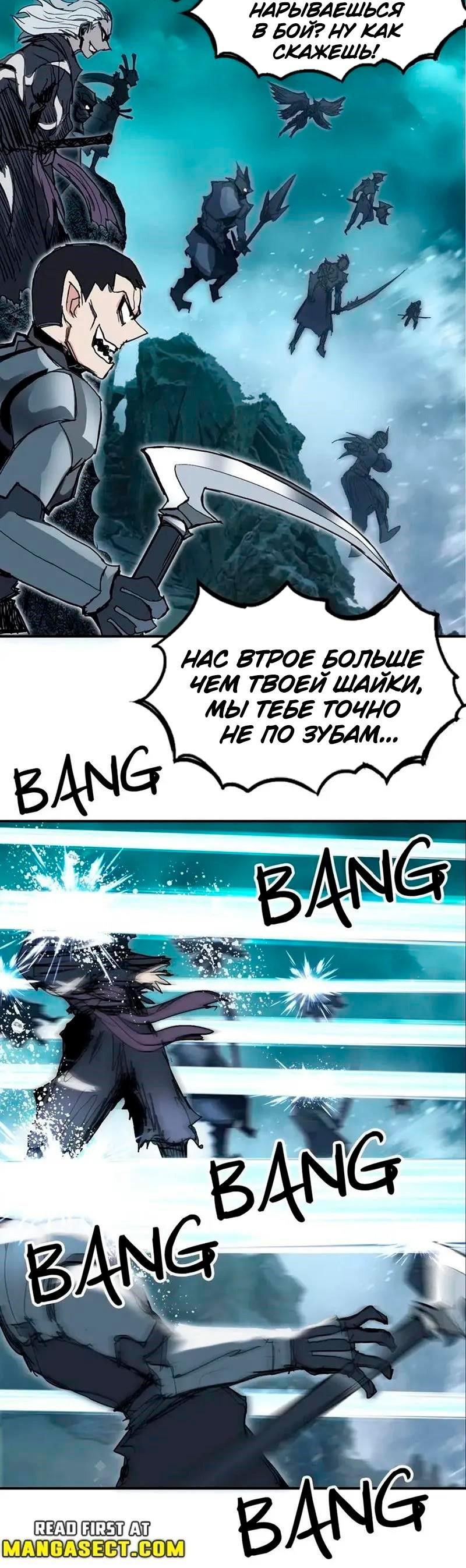 Манга Сверхкуб - Глава 302 Страница 16