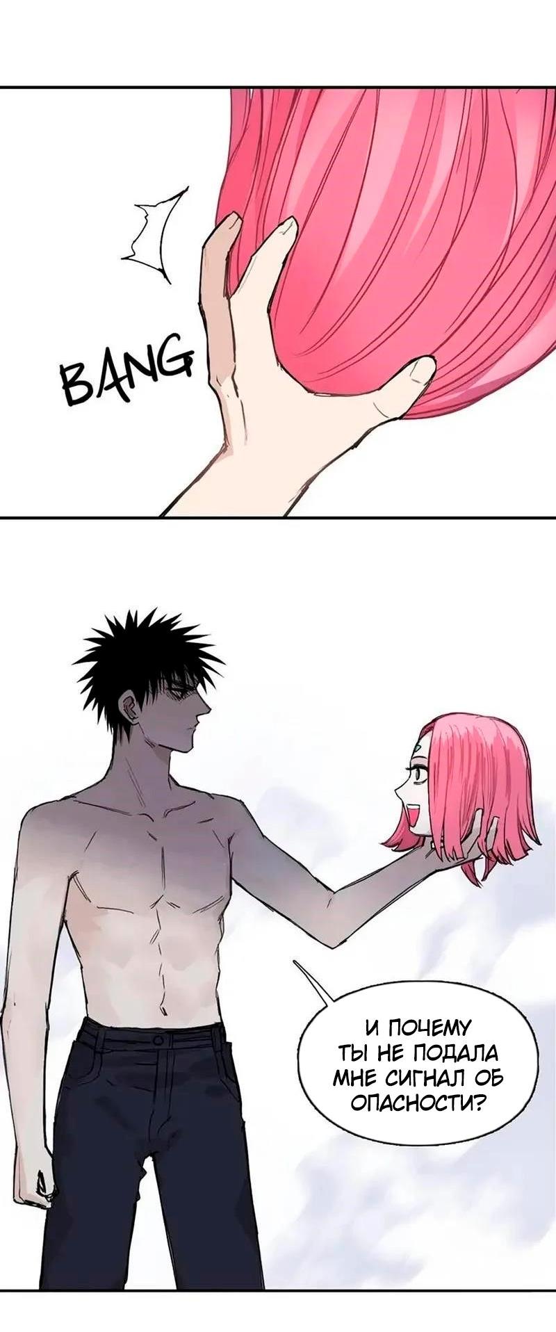 Манга Сверхкуб - Глава 302 Страница 4