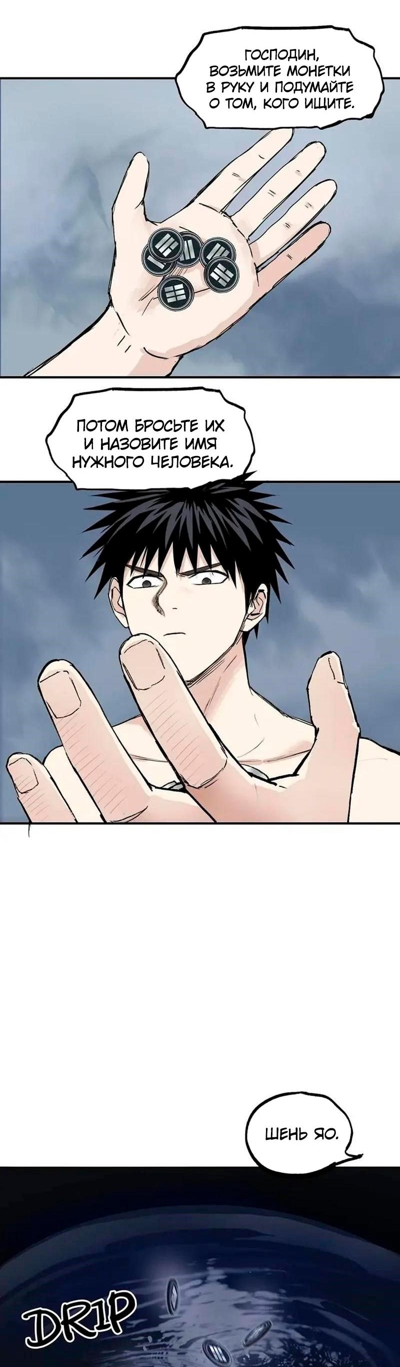 Манга Сверхкуб - Глава 302 Страница 49