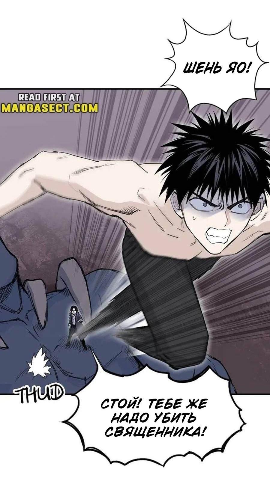 Манга Сверхкуб - Глава 301 Страница 22