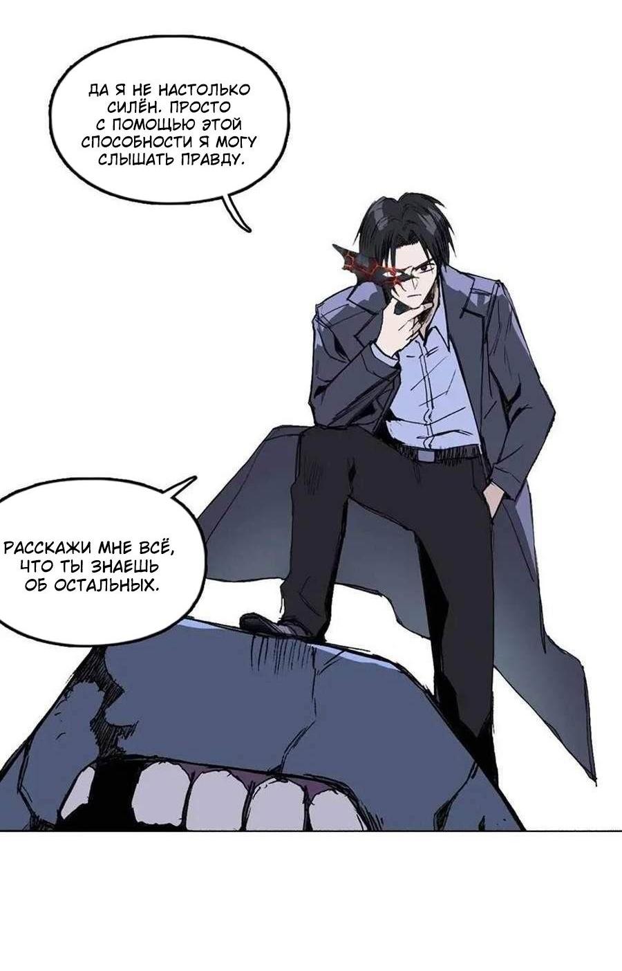 Манга Сверхкуб - Глава 301 Страница 5