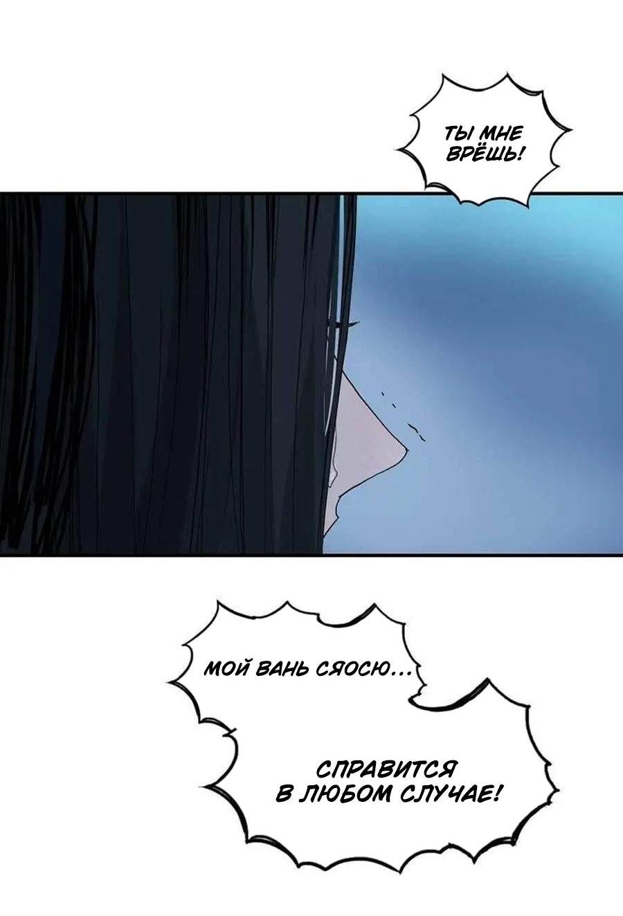 Манга Сверхкуб - Глава 301 Страница 32