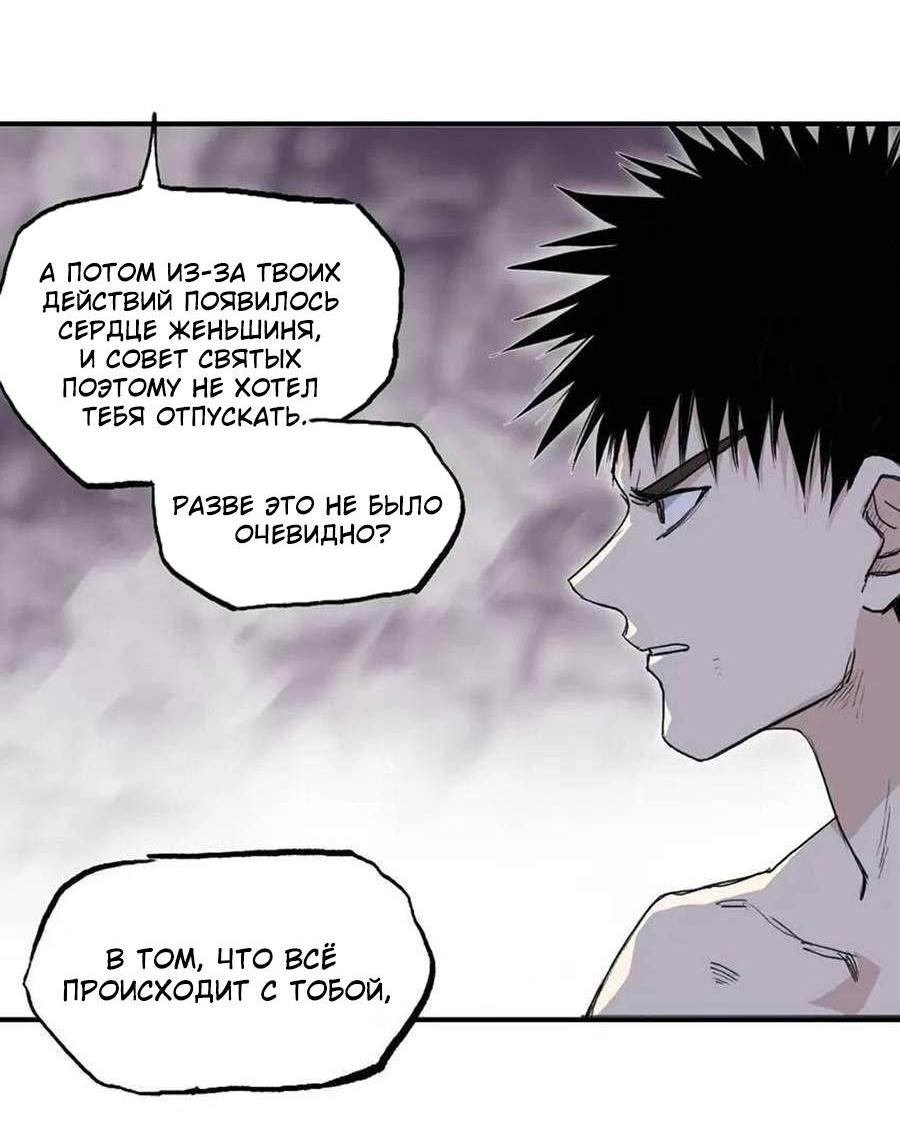 Манга Сверхкуб - Глава 301 Страница 20