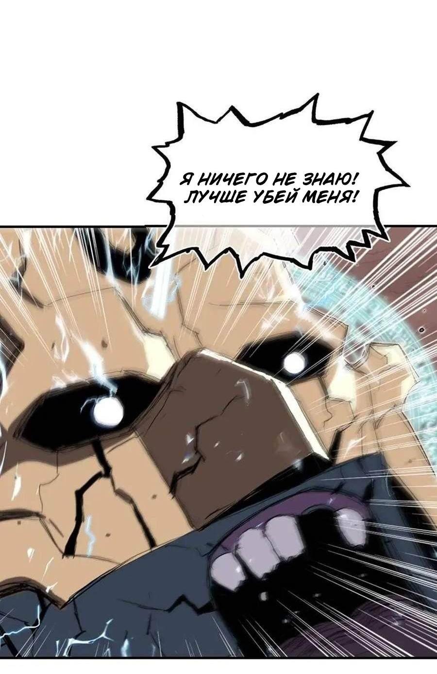 Манга Сверхкуб - Глава 301 Страница 6