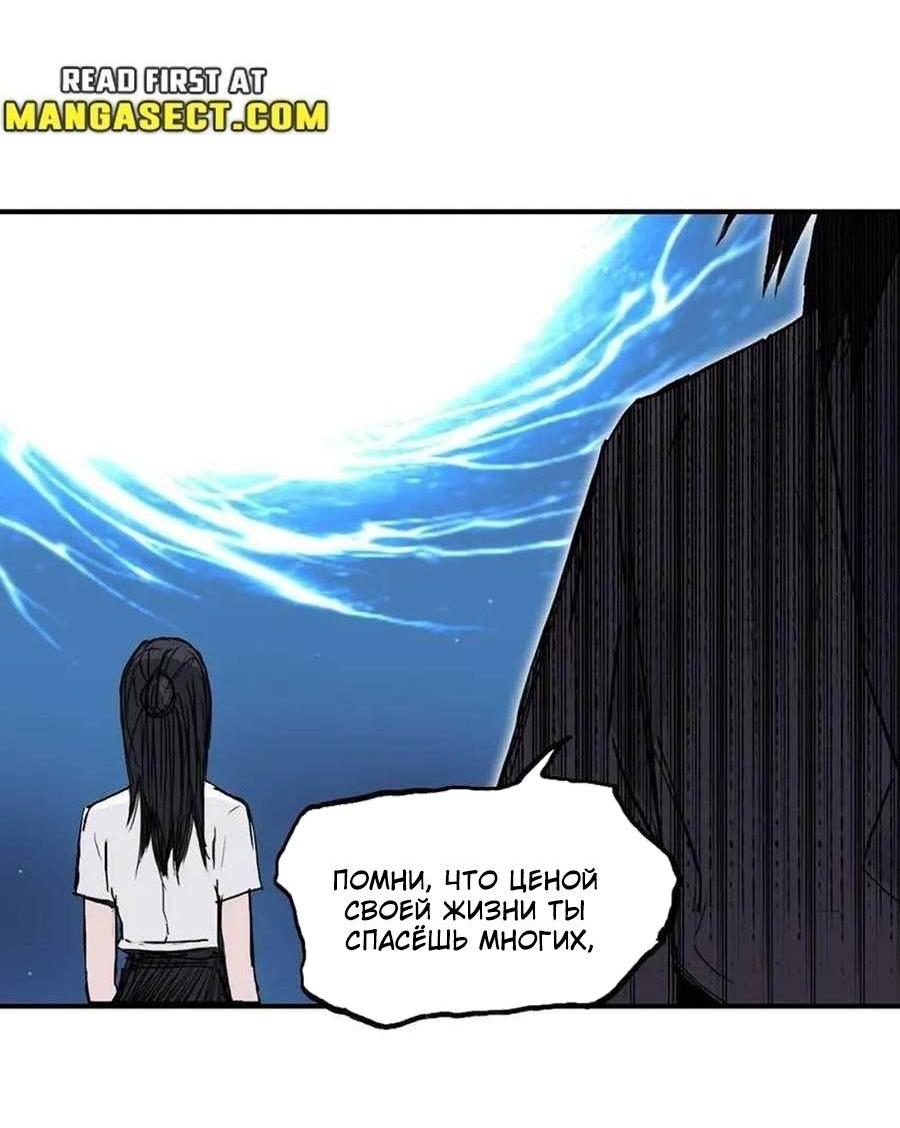 Манга Сверхкуб - Глава 301 Страница 30