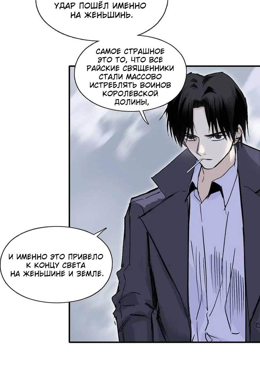 Манга Сверхкуб - Глава 301 Страница 15