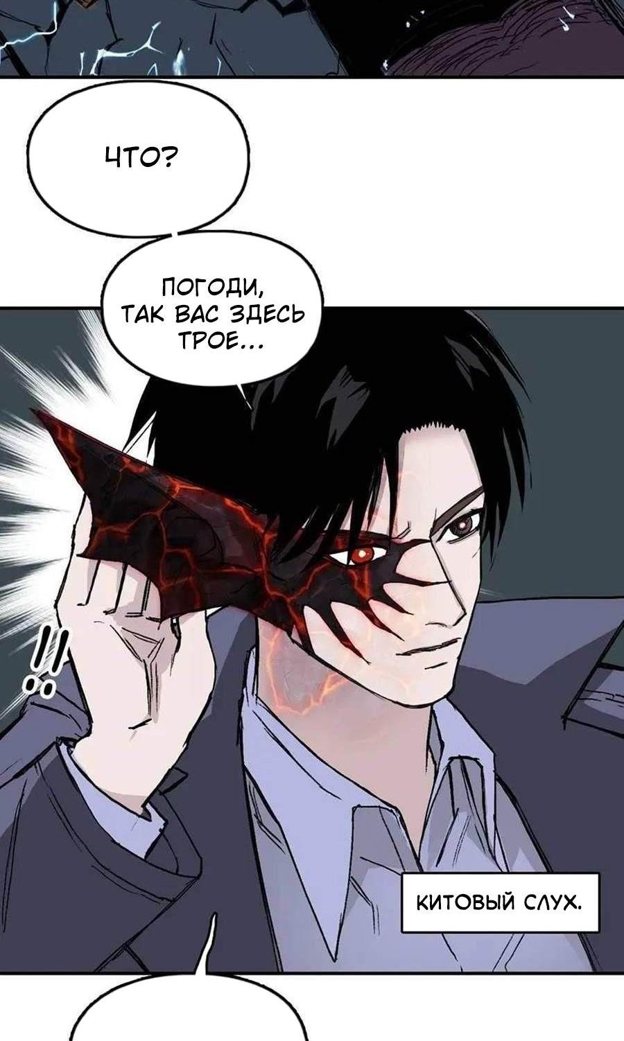 Манга Сверхкуб - Глава 301 Страница 3