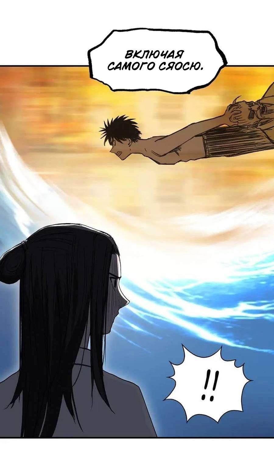 Манга Сверхкуб - Глава 301 Страница 31