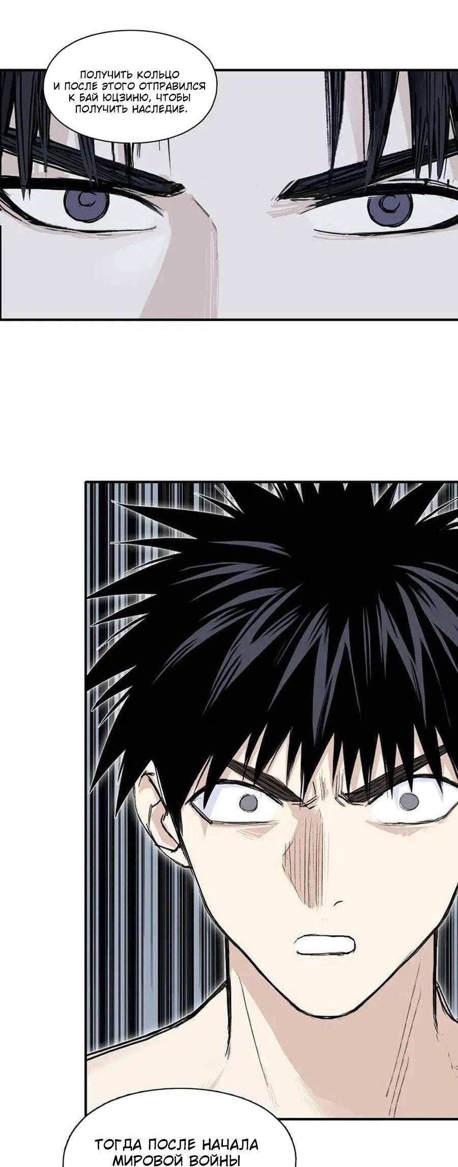 Манга Сверхкуб - Глава 301 Страница 14