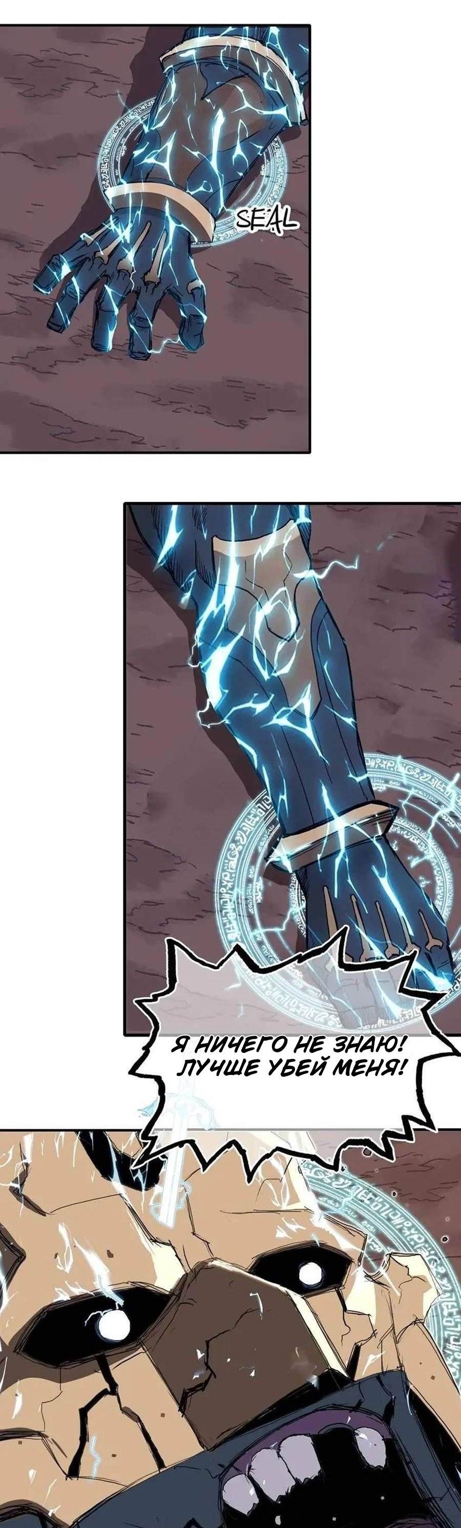 Манга Сверхкуб - Глава 301 Страница 2