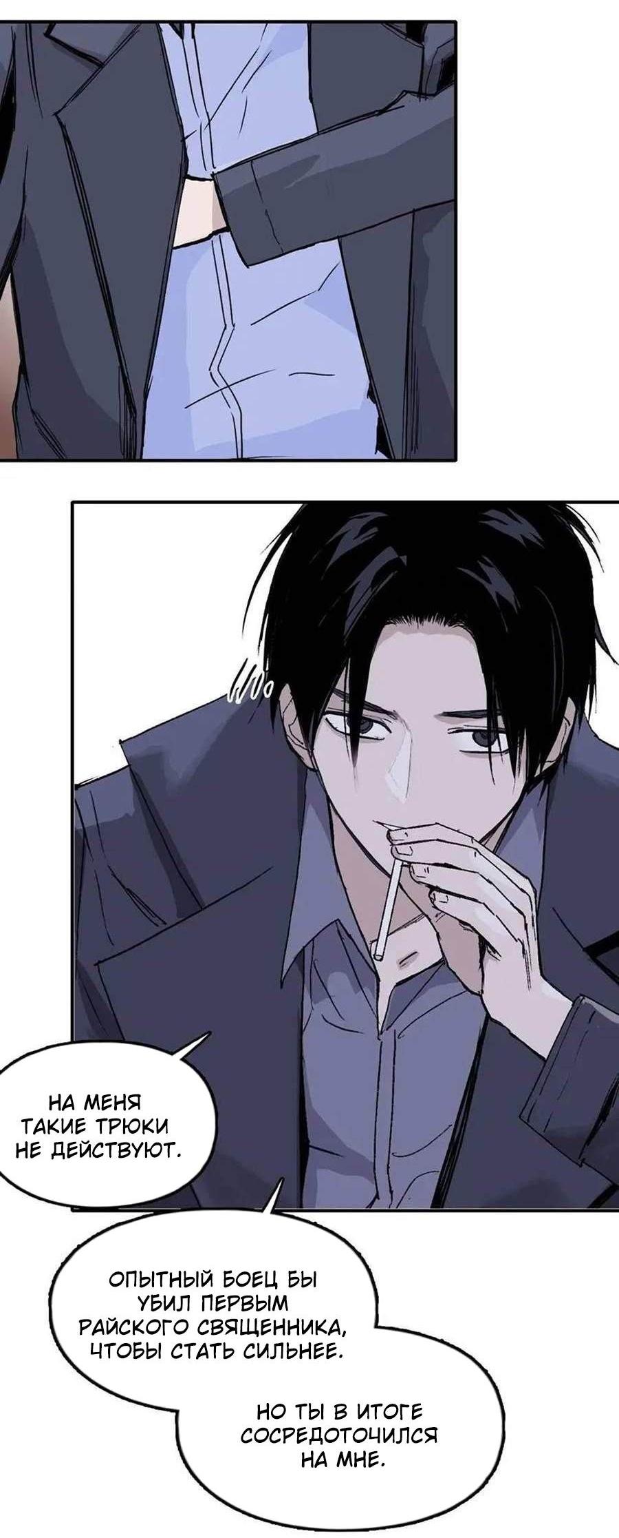 Манга Сверхкуб - Глава 301 Страница 7