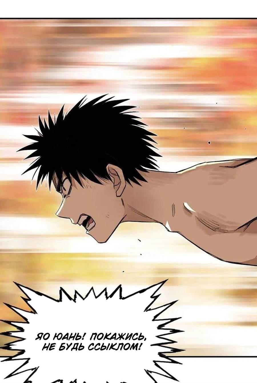 Манга Сверхкуб - Глава 301 Страница 33