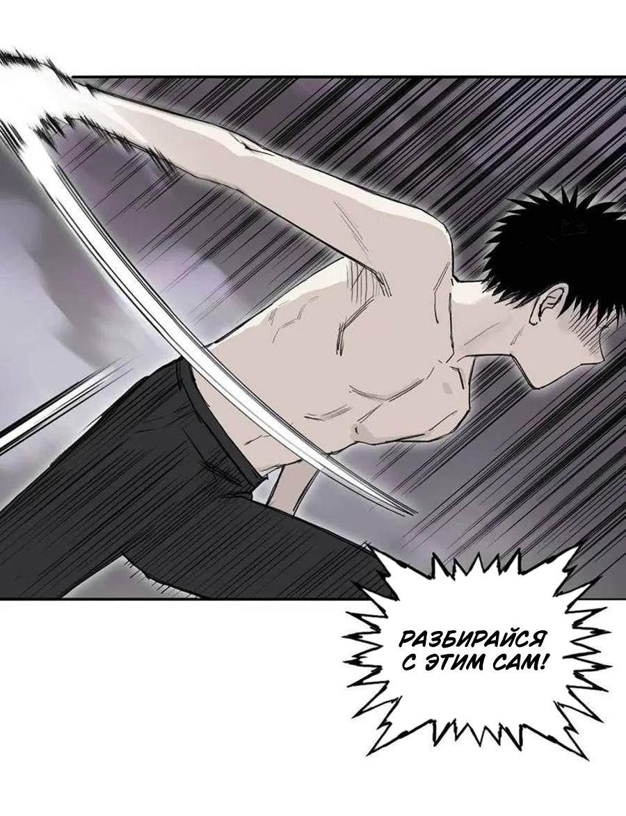 Манга Сверхкуб - Глава 301 Страница 23