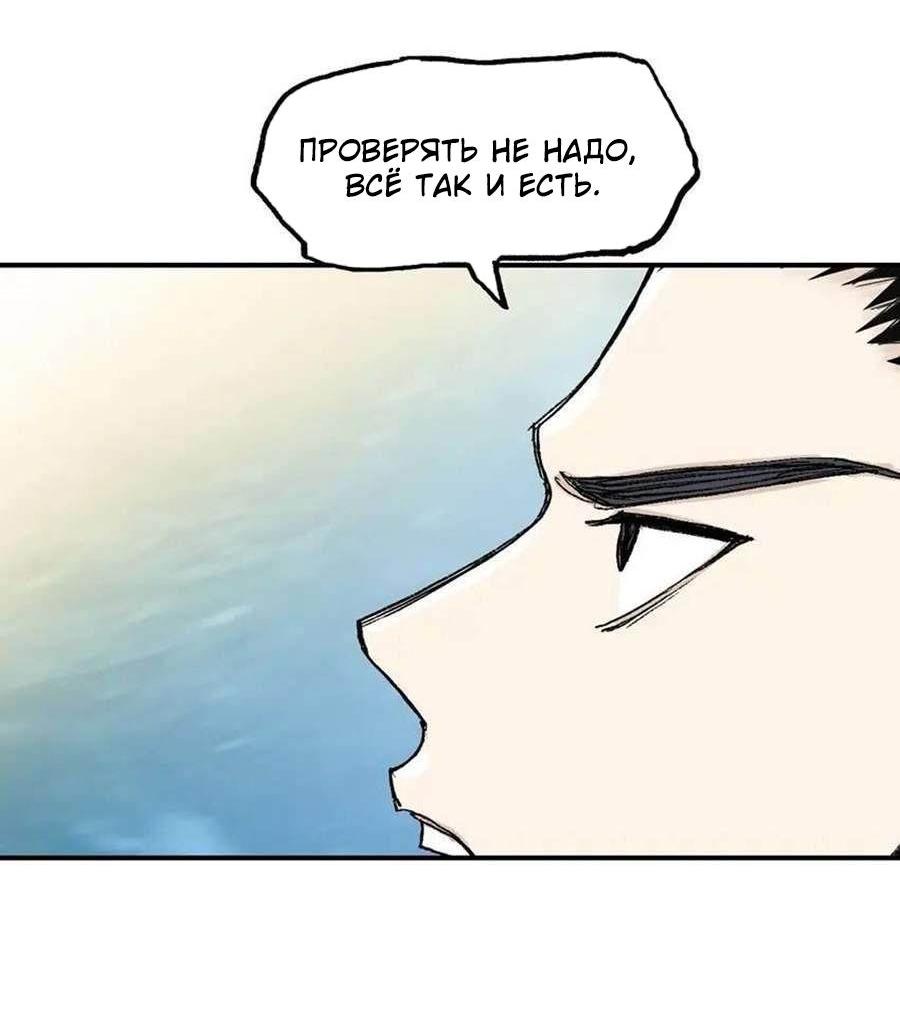 Манга Сверхкуб - Глава 301 Страница 27