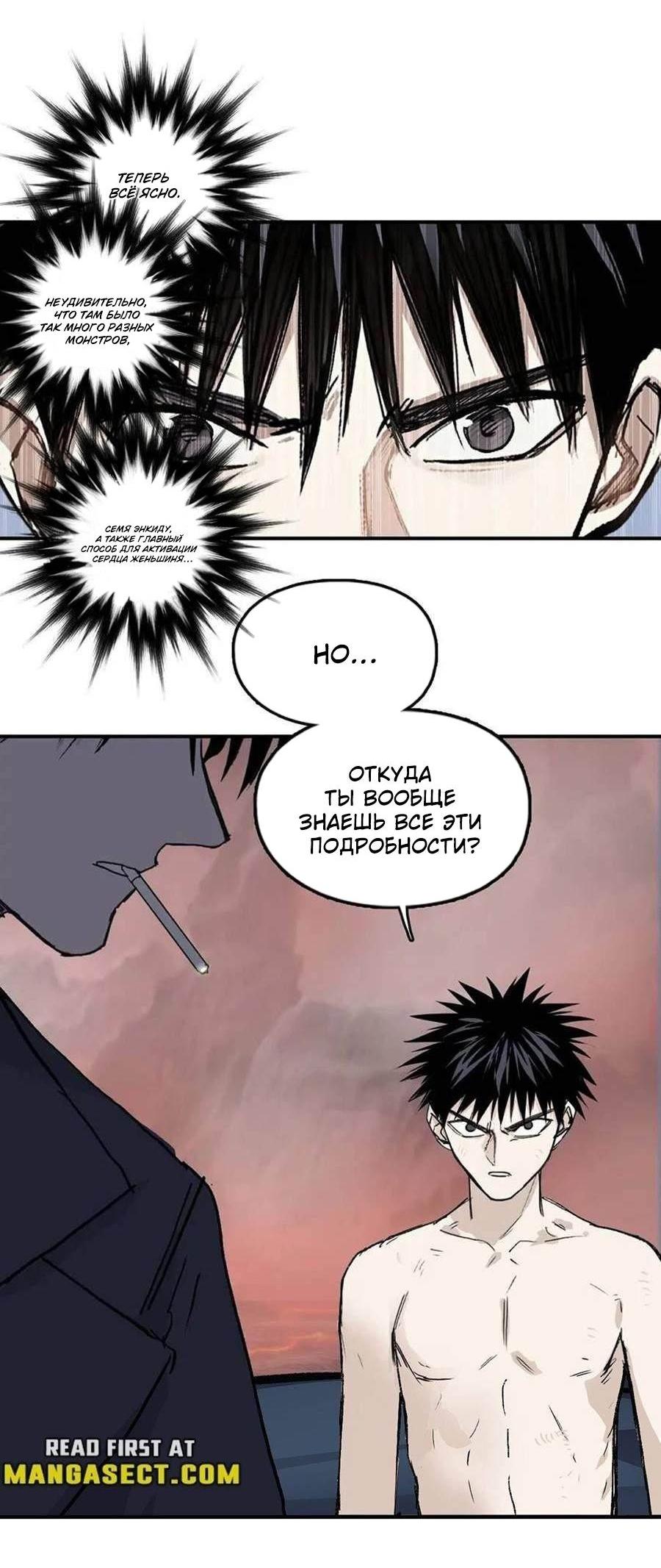 Манга Сверхкуб - Глава 301 Страница 12