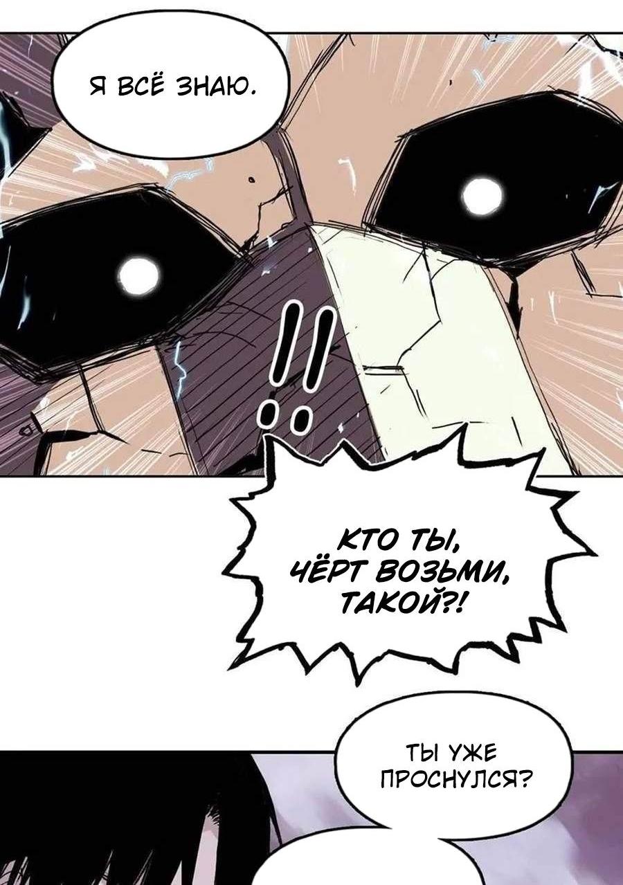 Манга Сверхкуб - Глава 301 Страница 8