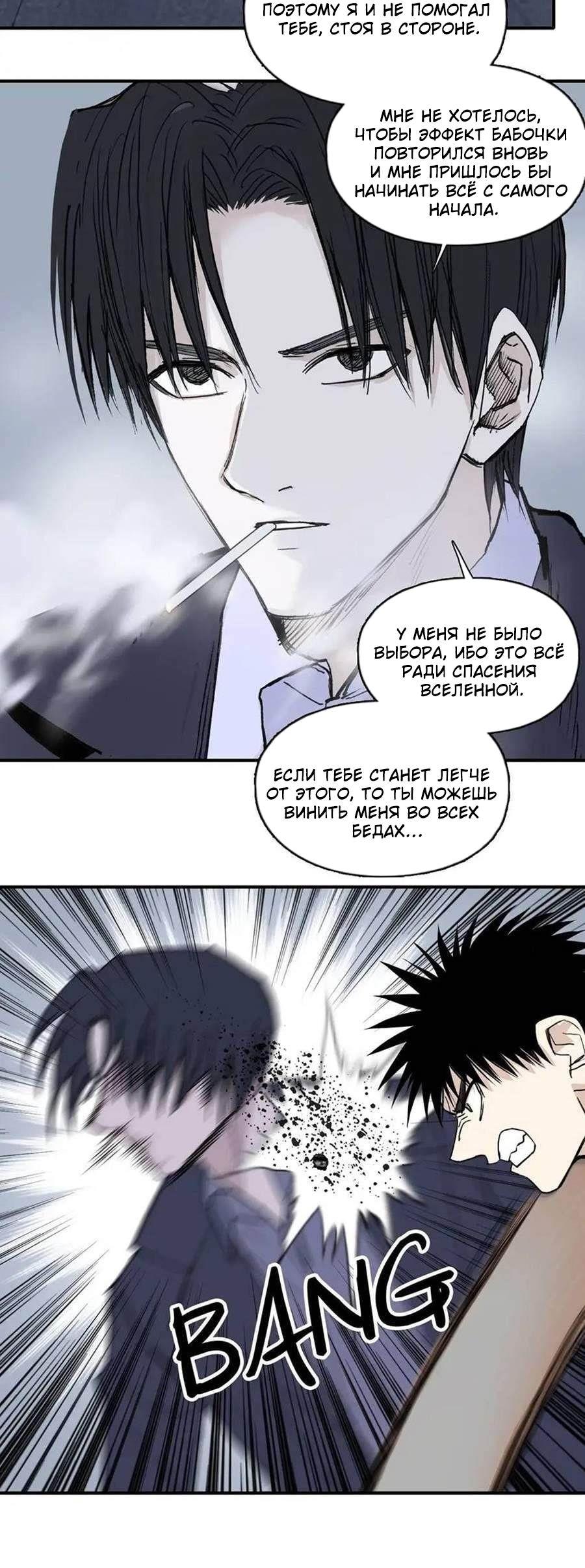 Манга Сверхкуб - Глава 301 Страница 17