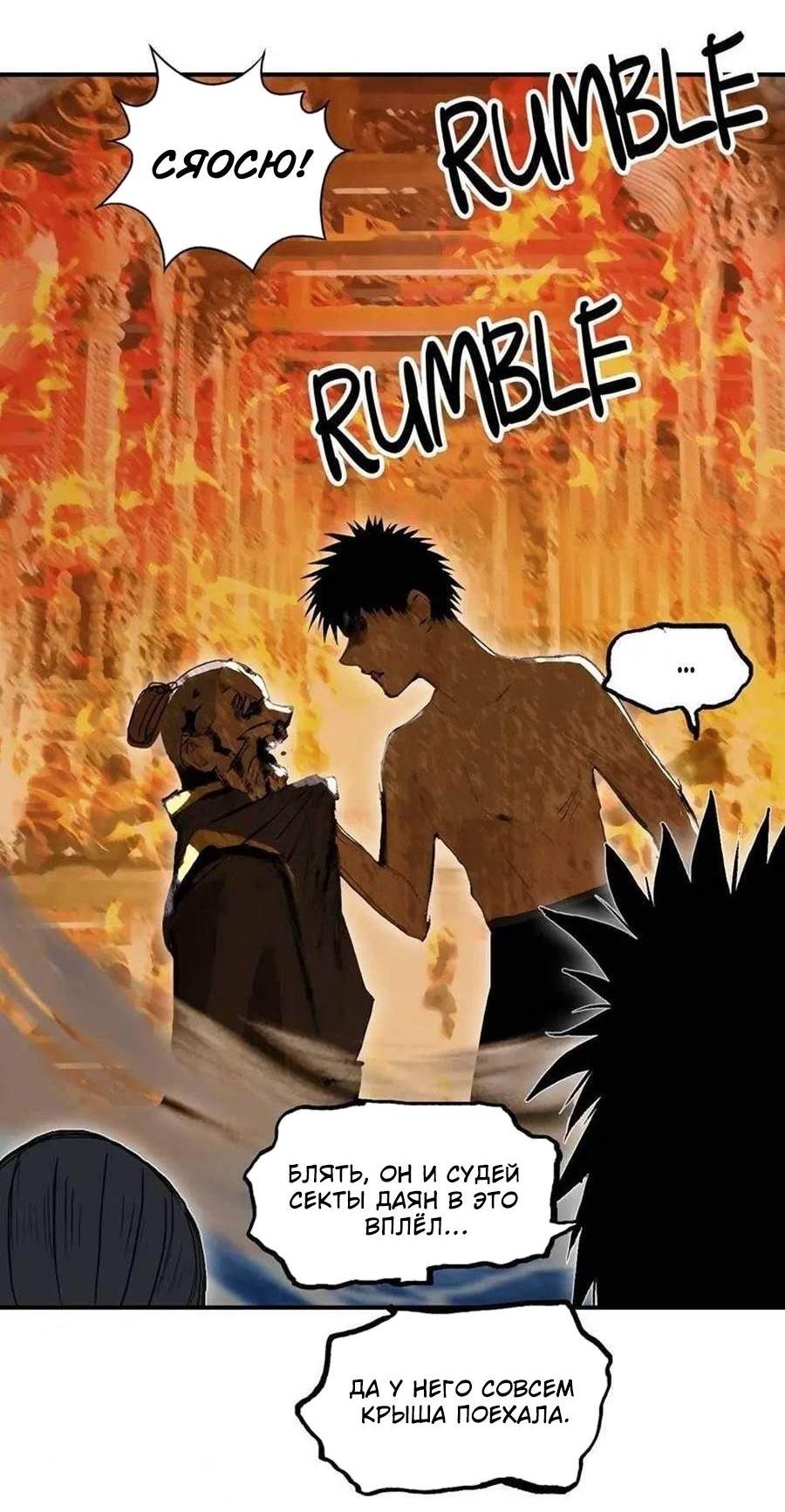 Манга Сверхкуб - Глава 301 Страница 28