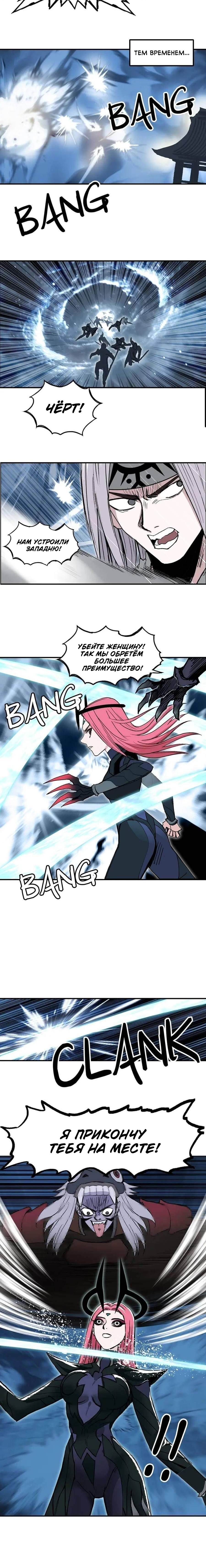 Манга Сверхкуб - Глава 301 Страница 34