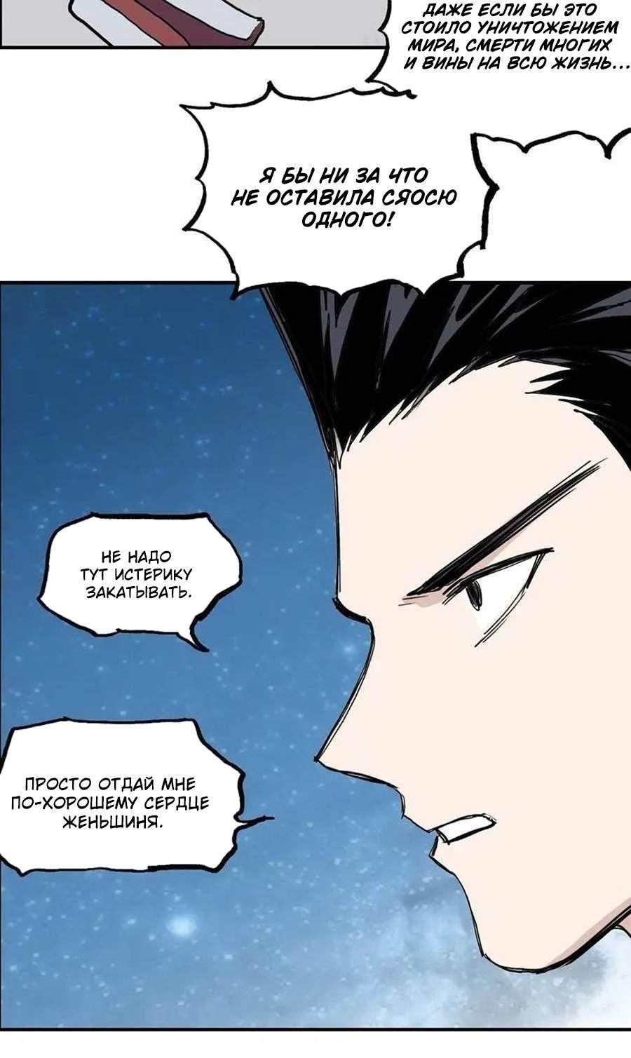 Манга Сверхкуб - Глава 301 Страница 25