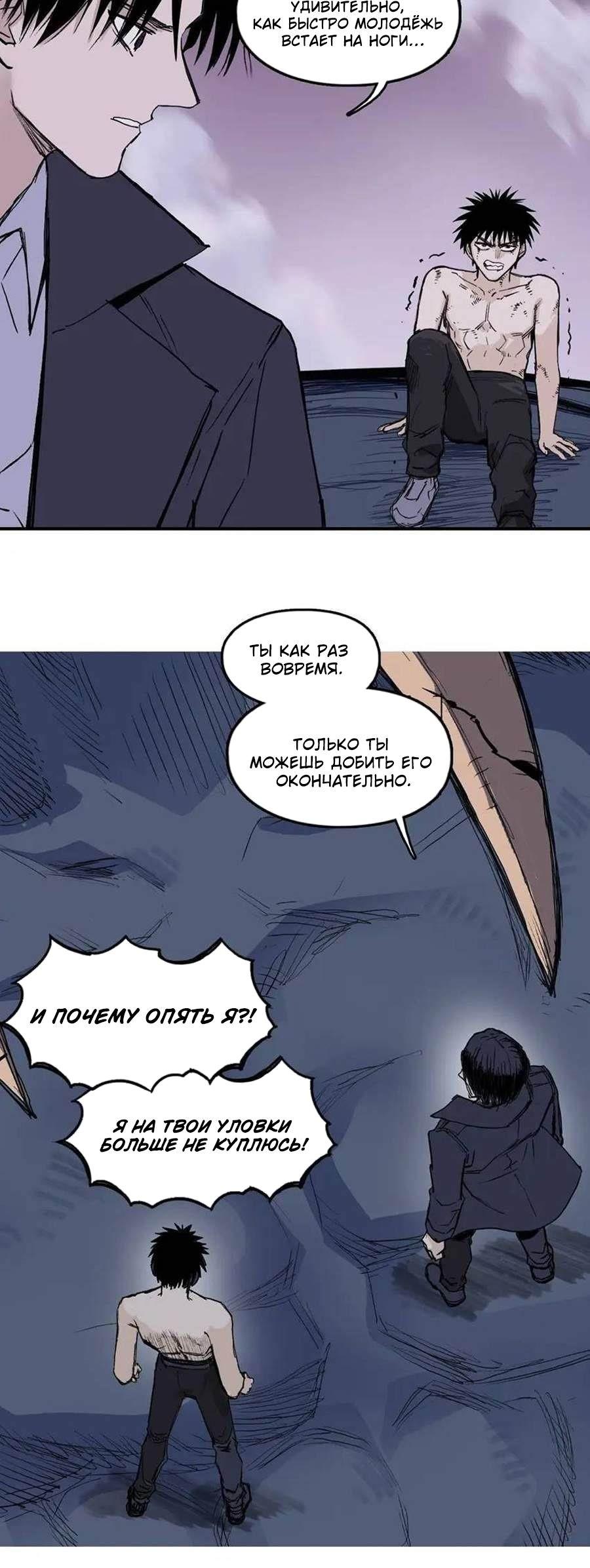 Манга Сверхкуб - Глава 301 Страница 9