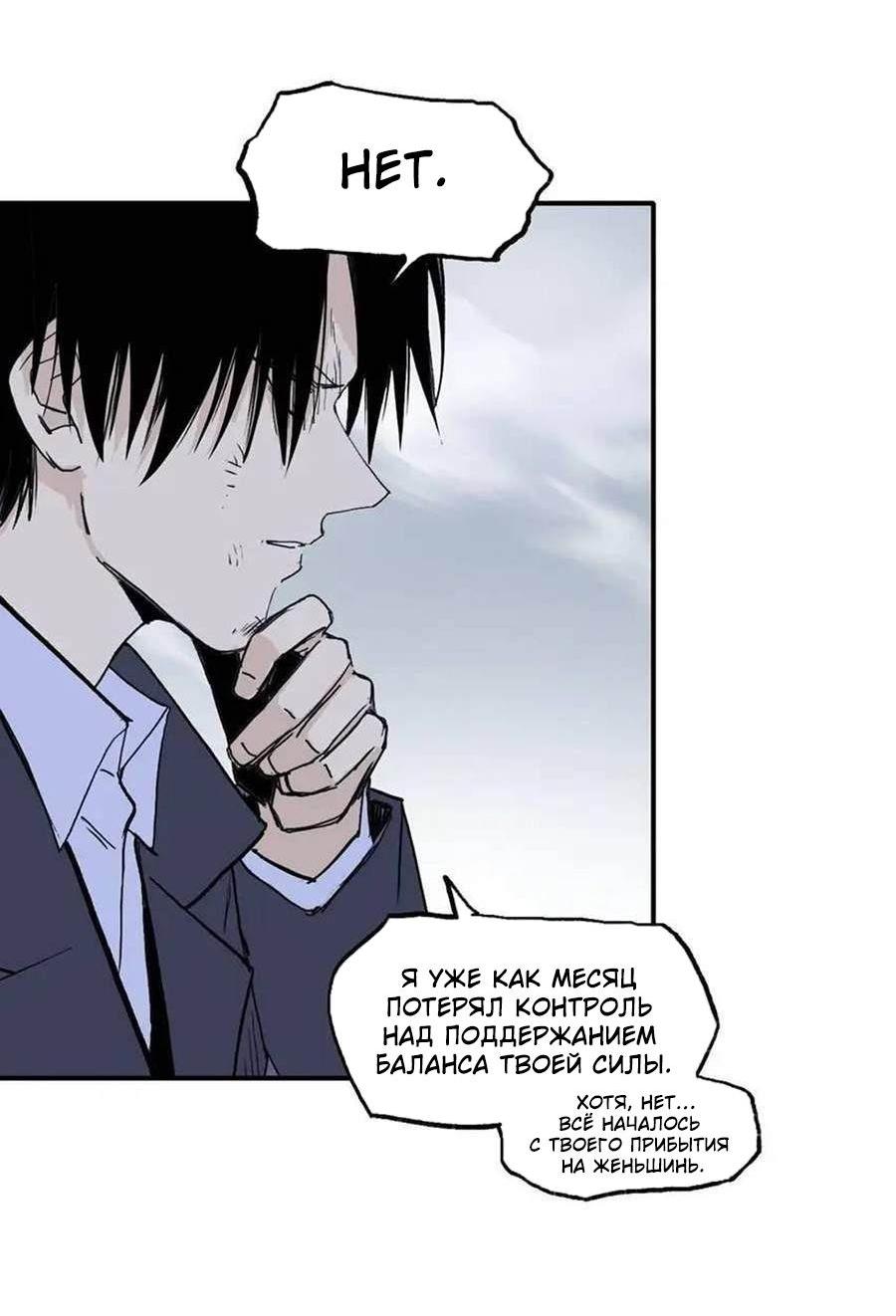 Манга Сверхкуб - Глава 301 Страница 19