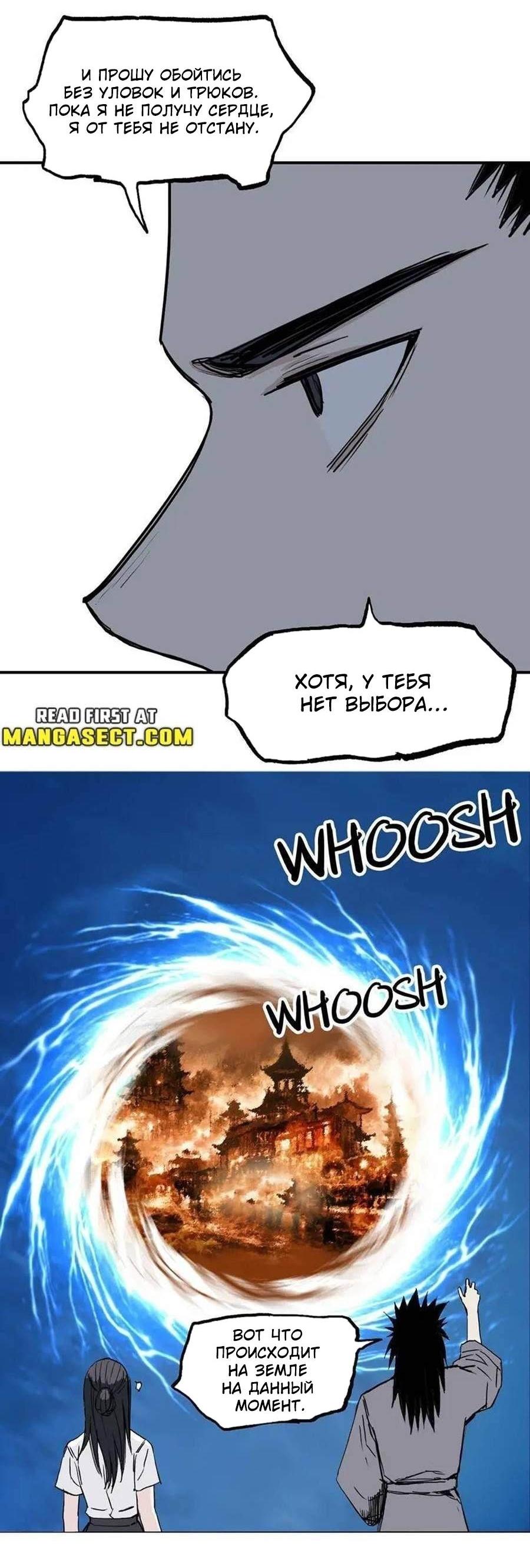 Манга Сверхкуб - Глава 301 Страница 26