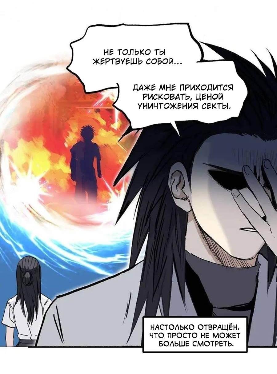 Манга Сверхкуб - Глава 301 Страница 29