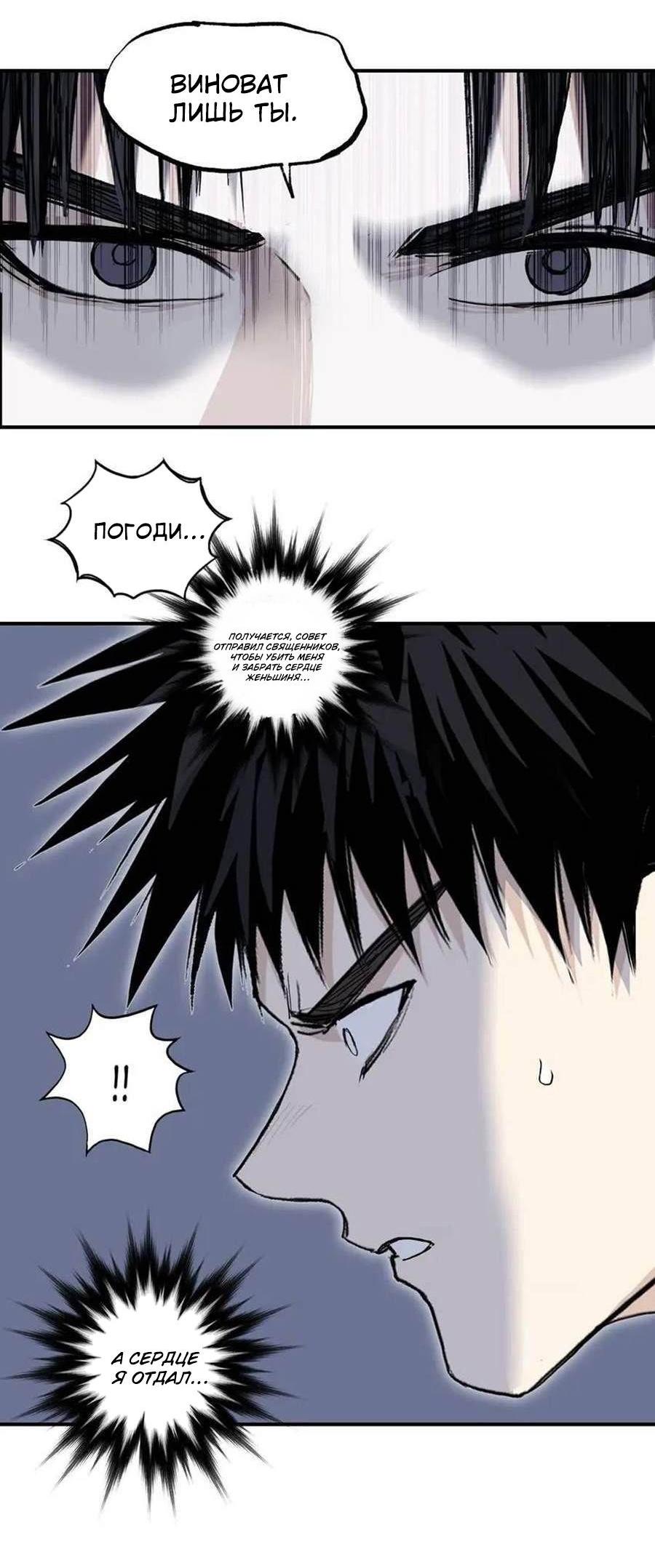 Манга Сверхкуб - Глава 301 Страница 21