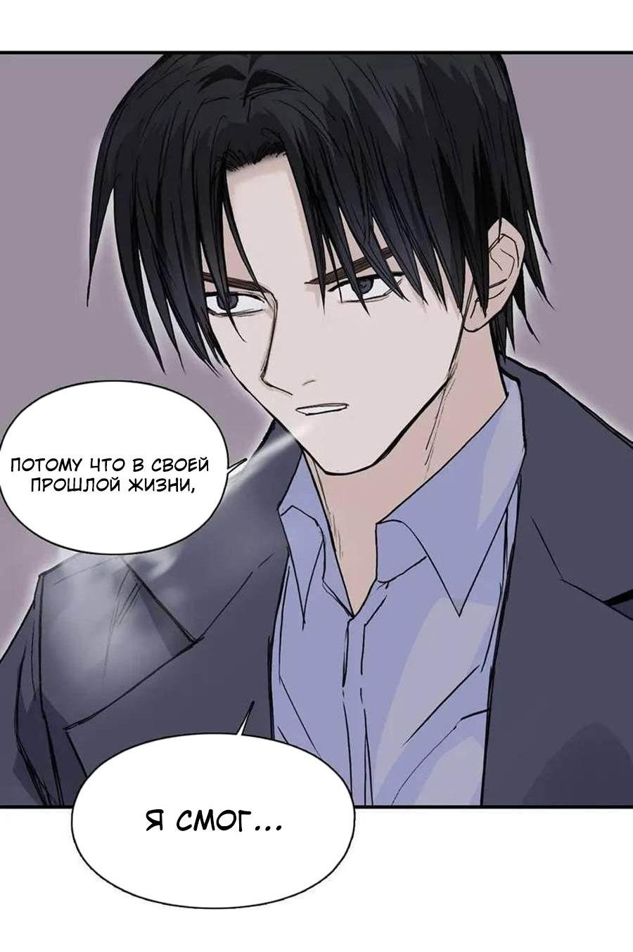 Манга Сверхкуб - Глава 301 Страница 13