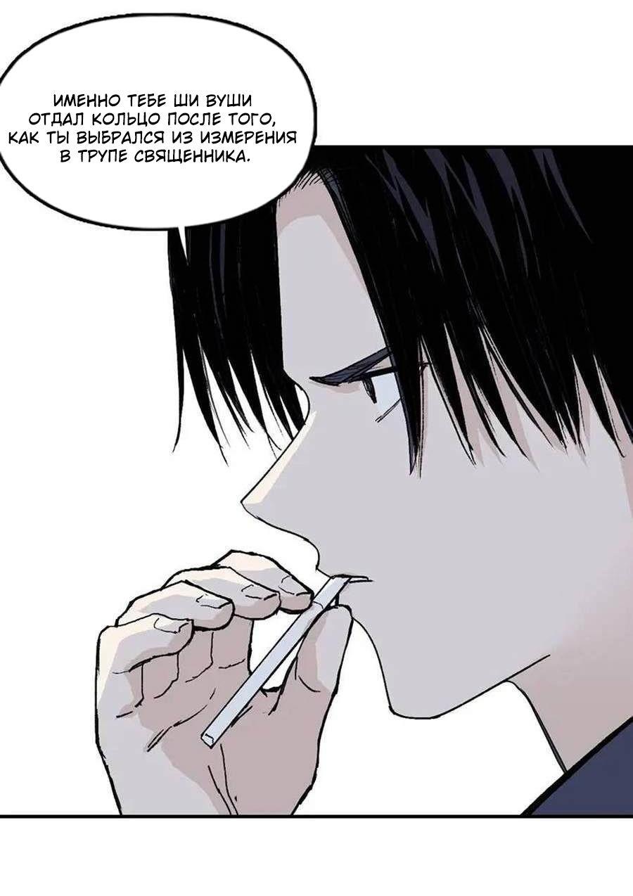 Манга Сверхкуб - Глава 301 Страница 10