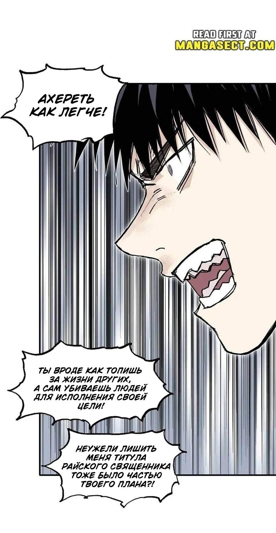 Манга Сверхкуб - Глава 301 Страница 18