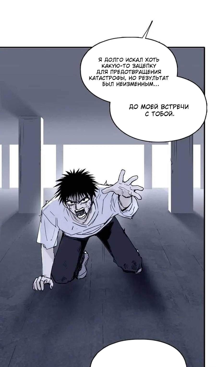 Манга Сверхкуб - Глава 301 Страница 16