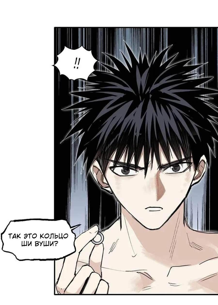 Манга Сверхкуб - Глава 301 Страница 11