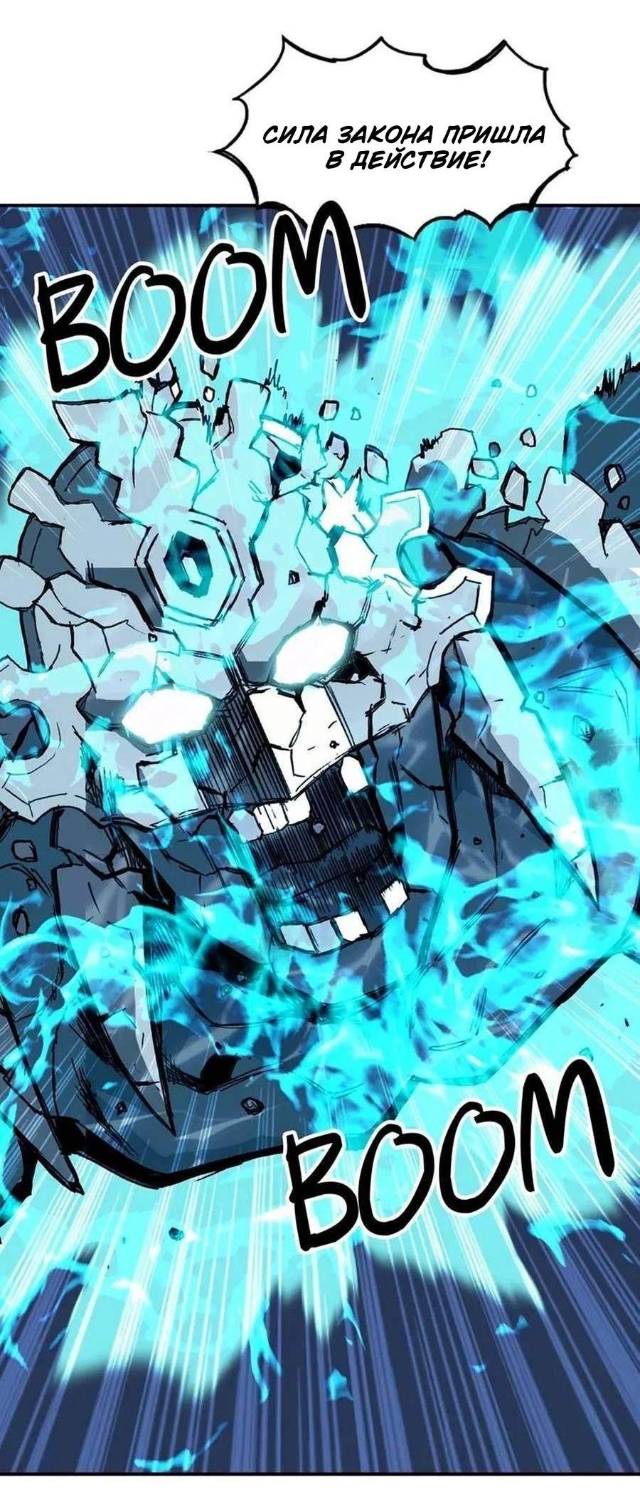 Манга Сверхкуб - Глава 300 Страница 32