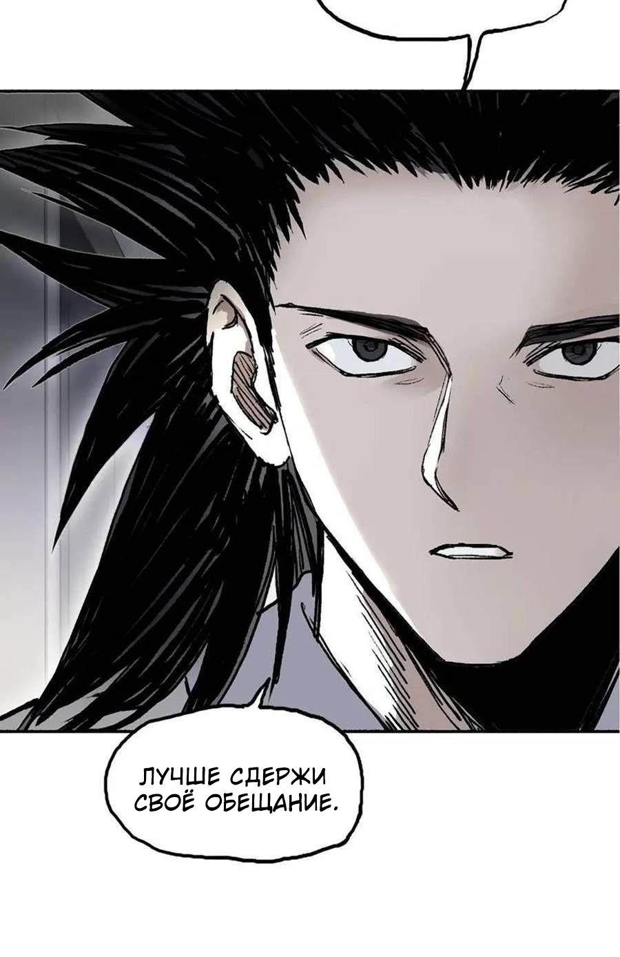 Манга Сверхкуб - Глава 300 Страница 44