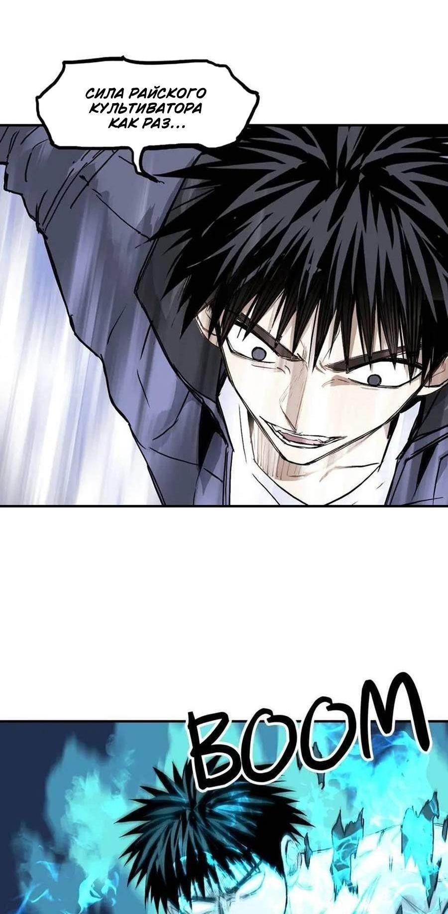 Манга Сверхкуб - Глава 300 Страница 34