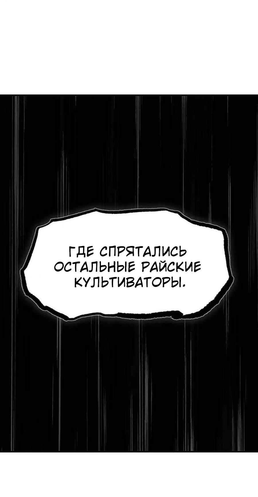 Манга Сверхкуб - Глава 300 Страница 39