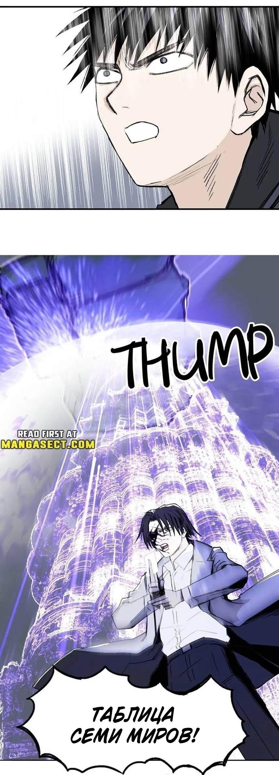Манга Сверхкуб - Глава 300 Страница 11