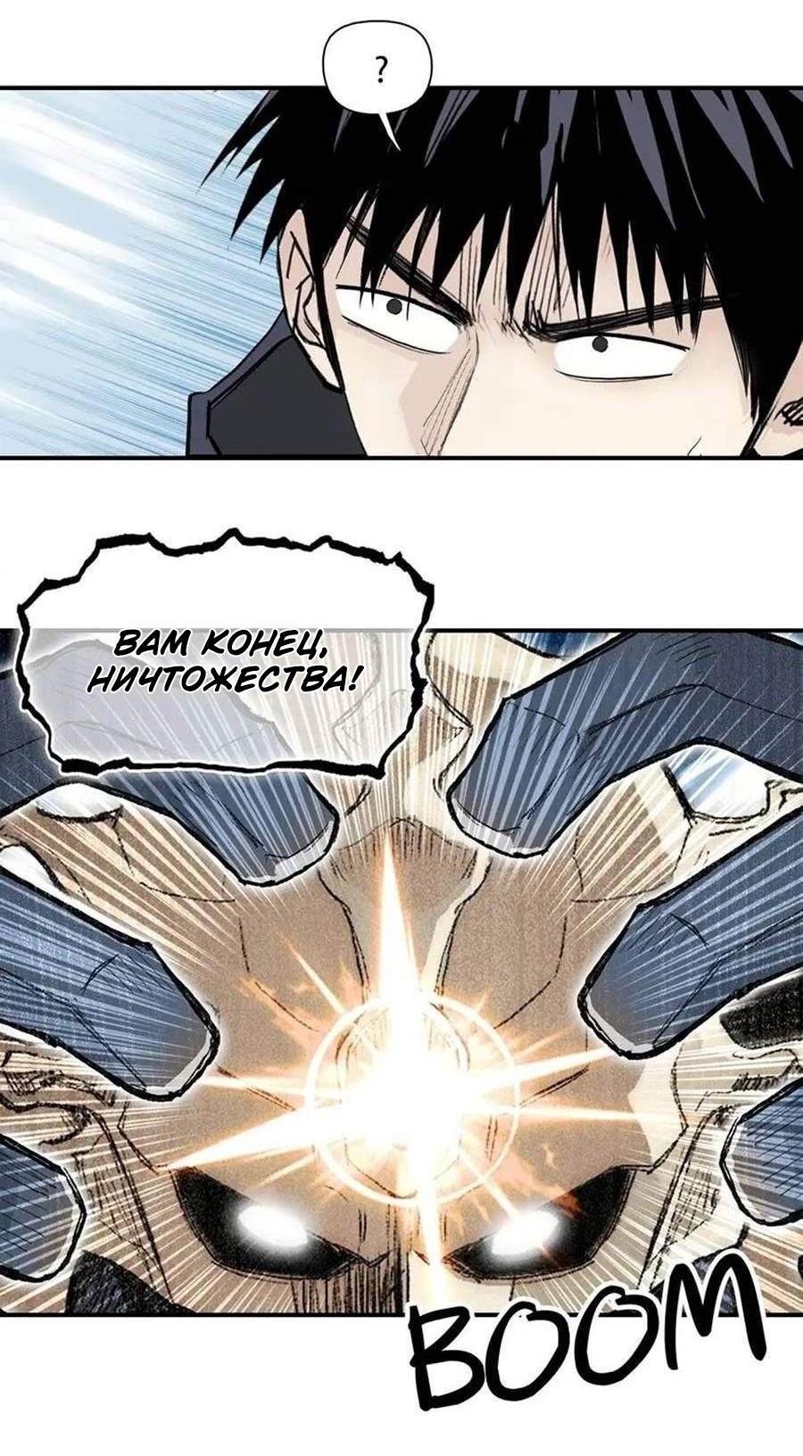 Манга Сверхкуб - Глава 300 Страница 4