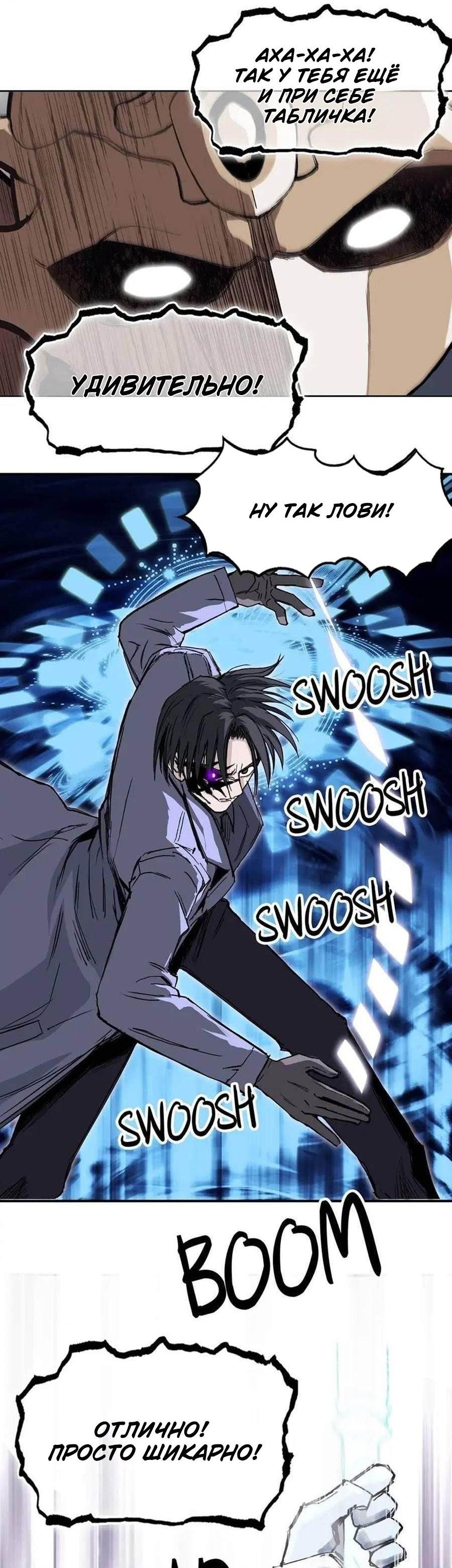 Манга Сверхкуб - Глава 300 Страница 13