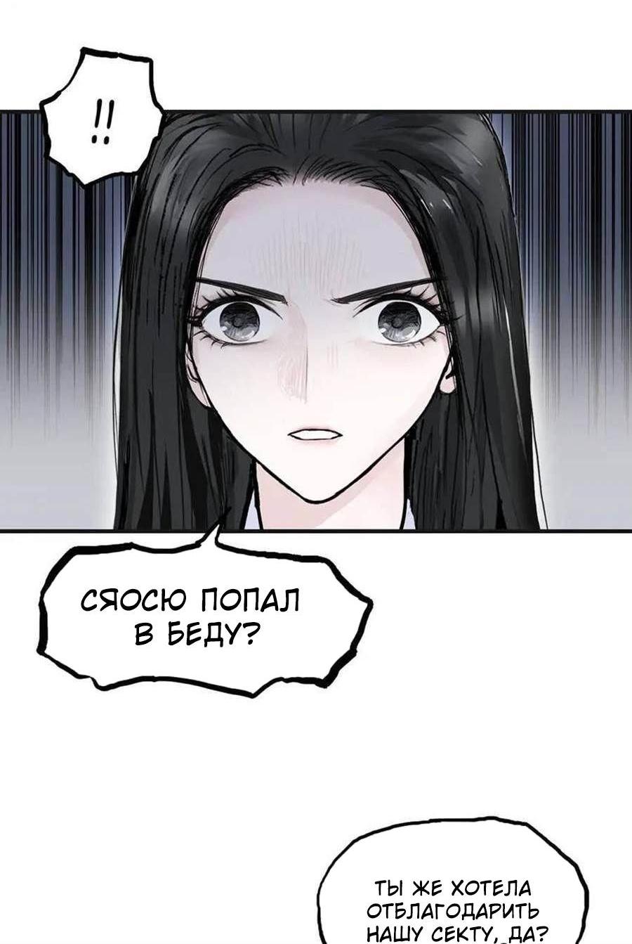 Манга Сверхкуб - Глава 300 Страница 43