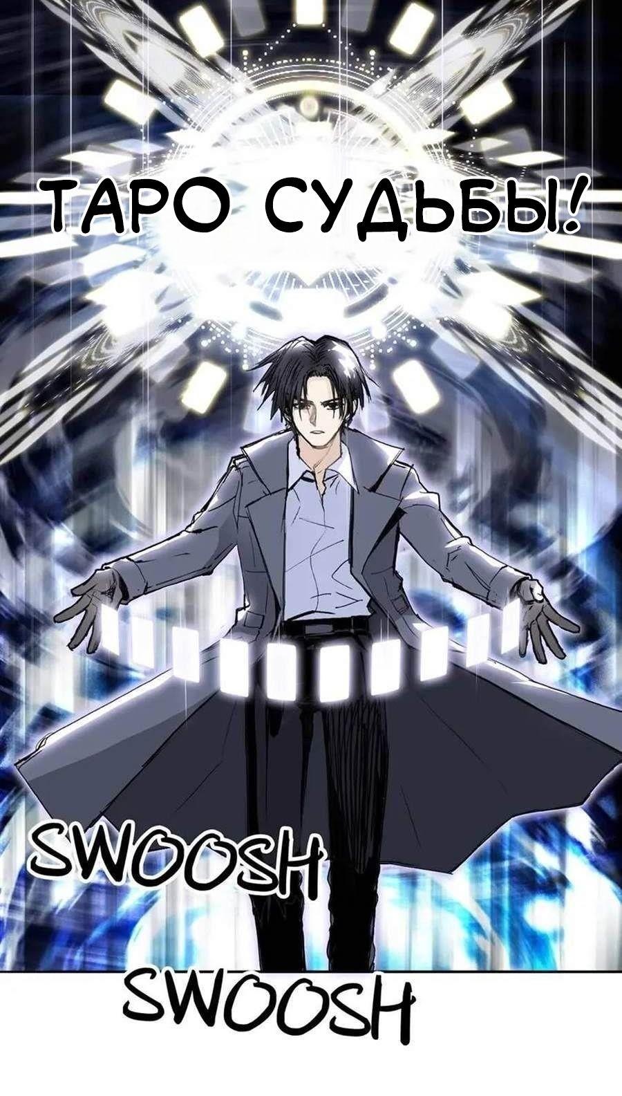 Манга Сверхкуб - Глава 300 Страница 1