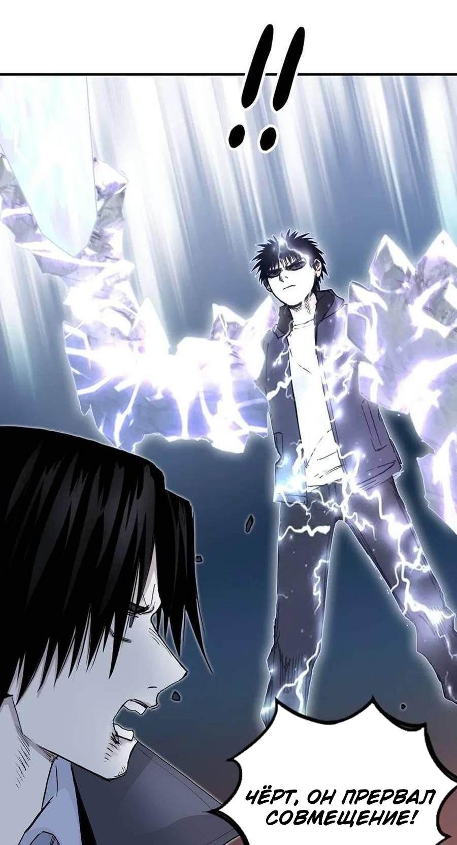 Манга Сверхкуб - Глава 300 Страница 21